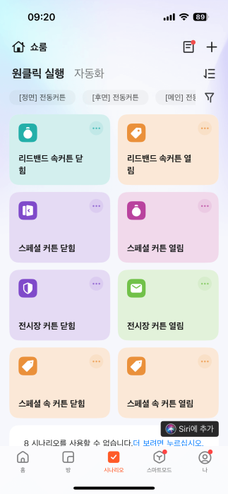 투야 앱