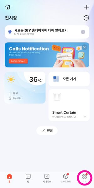기기공유 01