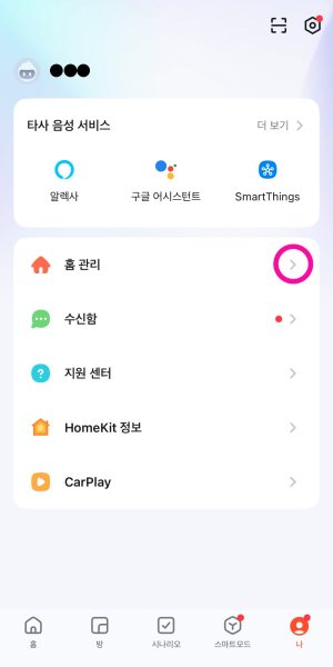 기기공유 02