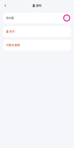 기기공유 03