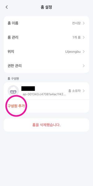 기기공유 04