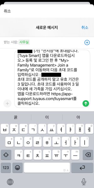 기기공유 06