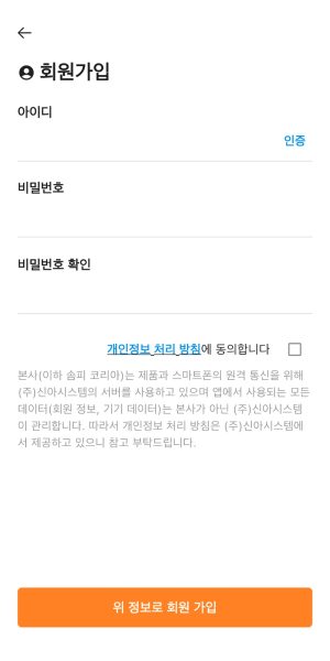 솜피모션 계정 만들기 02