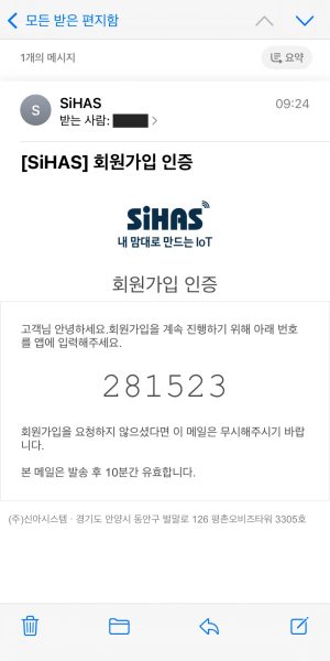 솜피모션 계정 만들기 05