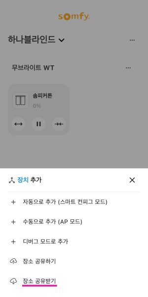 솜피모션 공유받기 02