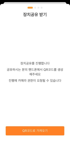 솜피모션 공유받기 03