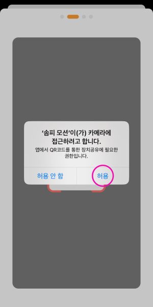 솜피모션 공유받기 04