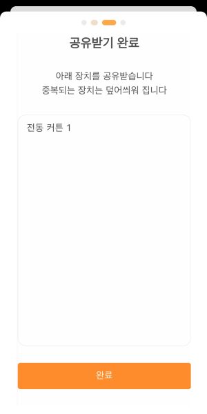 솜피모션 공유받기 06