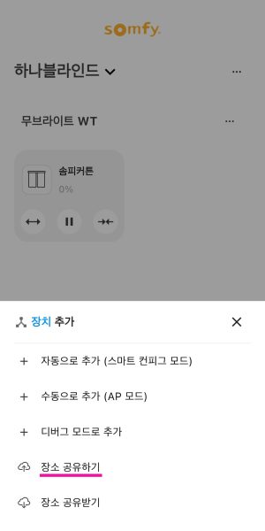 솜피모션 공유하기 02