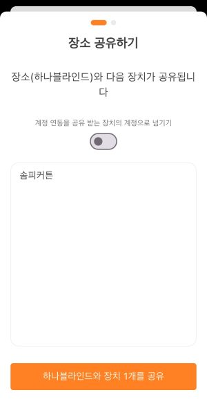 솜피모션 공유하기 03