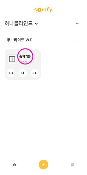 솜피모션 예약설정 01