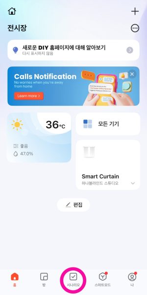 예약설정 01