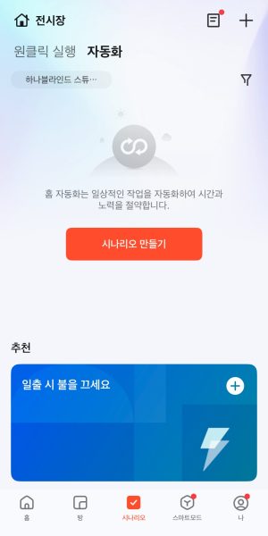 예약설정 02