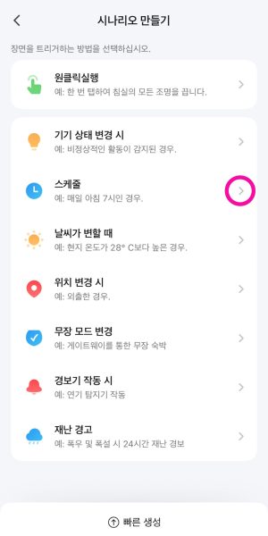 예약설정 03
