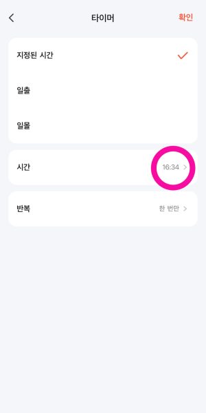 예약설정 04