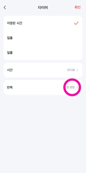 예약설정 06