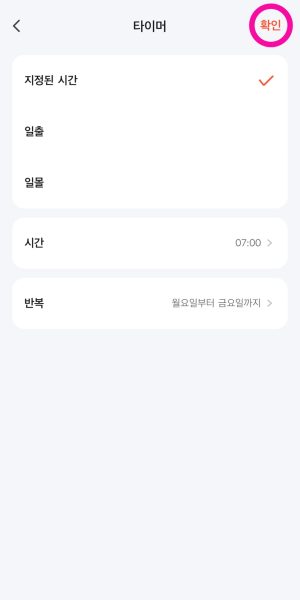 예약설정 08