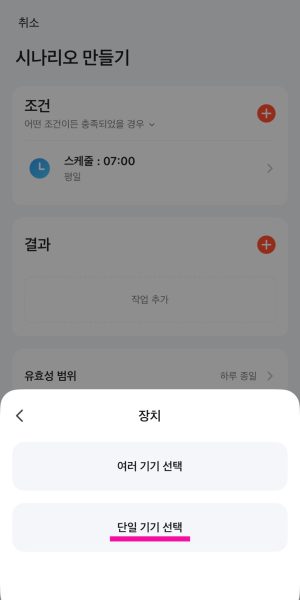 예약설정 11