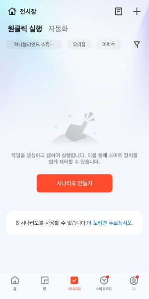 음성인식 설정 02