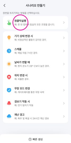 음성인식 설정 03