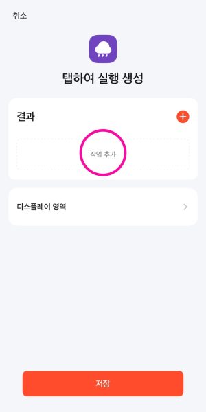 음성인식 설정 04