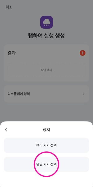 음성인식 설정 06