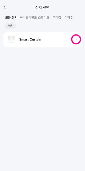 음성인식 설정 07